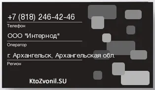 Кто звонил с 8182464246 - регион и оператор